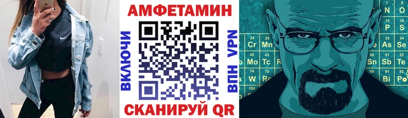 маркетплейс телеграм Рассказово АМФЕТАМИН VHQ