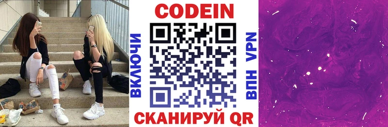 закладки  Рассказово  Codein Purple Drank 