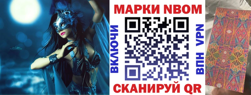 Наркотические марки 1500мкг  Рассказово 